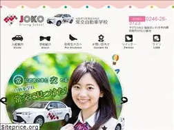 Sites similar to joko-menkyo.com