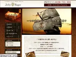 Sites similar to jolly-roger.co.jp