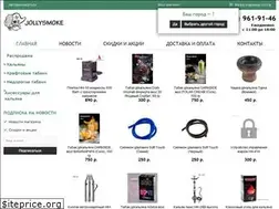 Sites similar to jollysmoke.ru