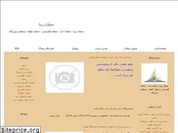 Sites similar to jomalatezibba.blogfa.com
