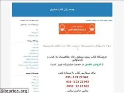 Sites similar to jomehbazareketab.blogfa.com