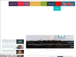 Sites similar to jomhouria.com