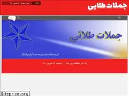 Sites similar to jomletalaei.ir