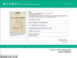 Sites similar to jomongaku.net
