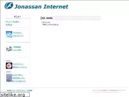 Sites similar to jona.or.jp