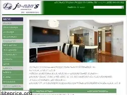 Sites similar to jonans.co.jp