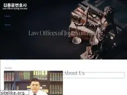 Sites similar to jongyunkimlaw.com