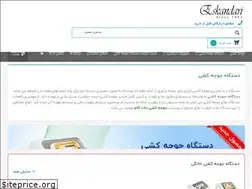 Sites similar to joojekeshi.com