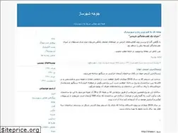 Sites similar to joojeshahrsaz.blogfa.com