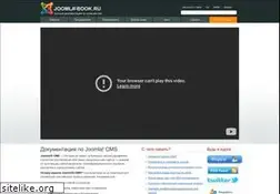 Sites similar to joomla-book.ru