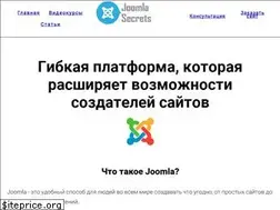 Sites similar to joomla-secrets.ru