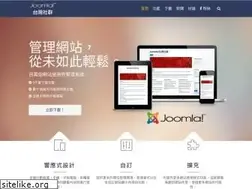 Sites similar to joomla.org.tw