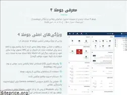 Sites similar to joomla4.ir