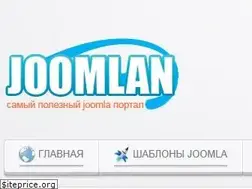 Sites similar to joomlan.ru