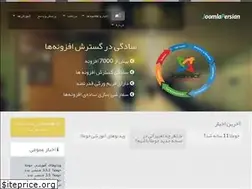 Sites similar to joomlapersian.com