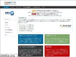 Sites similar to joomweb.jp