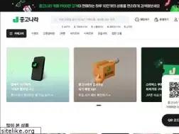 Sites similar to joongna.com