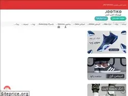 Sites similar to jootiko.ir