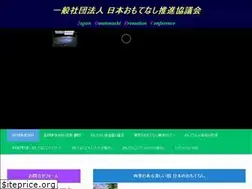 Sites similar to jopc-omotenashi.jp