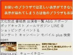 Sites similar to joqr.co.jp