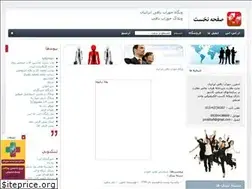Sites similar to jorabbafi.blogfa.com