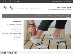 Sites similar to jorabomdeh.ir