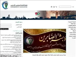 Sites similar to jordan-vet.org