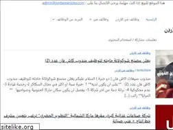 Sites similar to jordanianjobs.com