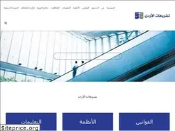 Sites similar to jordanianlaw.com