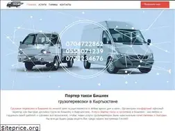 Sites similar to jorgo-porter.com.kg