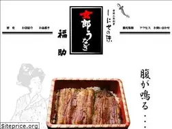 Sites similar to joro-unagi-fukusuke.jp