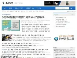 Sites similar to joseilbo.co.kr