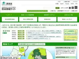 Sites similar to josen.env.go.jp