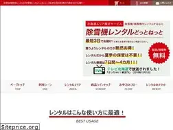 Sites similar to josetsukirental.net