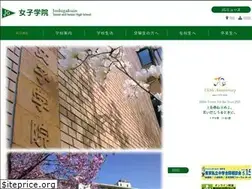 Sites similar to joshigakuin.ed.jp