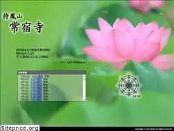 Sites similar to joshukuji.info