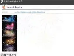 Sites similar to joso-hanabi.jp