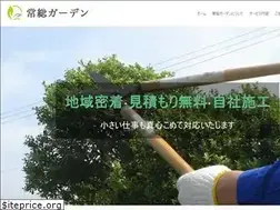 Sites similar to josogarden.com