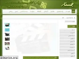 Sites similar to jostar.ir