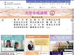 Sites similar to josuikan.ed.jp