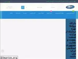 Sites similar to joubin.ir