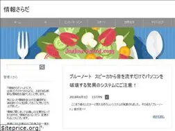 Sites similar to jouhou-salad.com
