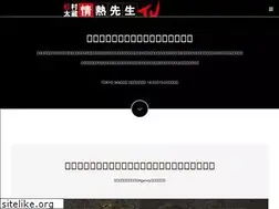 Sites similar to jounetsu-sensei.com