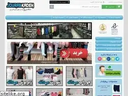 Sites similar to jourabkadeh.com