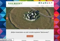 Sites similar to journal-shkolniku.ru