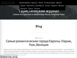 Sites similar to journal-tour.ru
