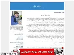 Sites similar to journalism.blogfa.com