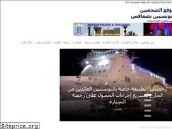 Sites similar to journalistesfaxien.tn