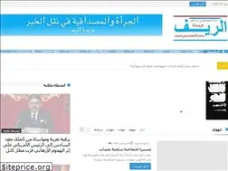 Sites similar to journalrif.com
