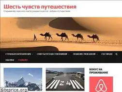 Sites similar to journeys6senses.com